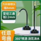 自动浇花器万向喷头雾化喷淋系统家用花园定时微灌溉喷水浇水神器