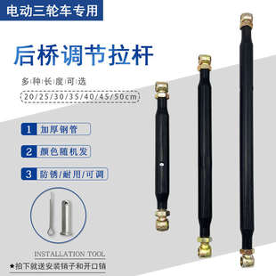 伸缩拉杆可调节螺丝收紧电动三轮车配件后桥调节拉杆平衡杆稳定杆