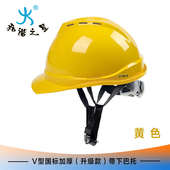 abs安全帽国标工地施工程建筑透气加厚夏季 工人定制安全盔印字