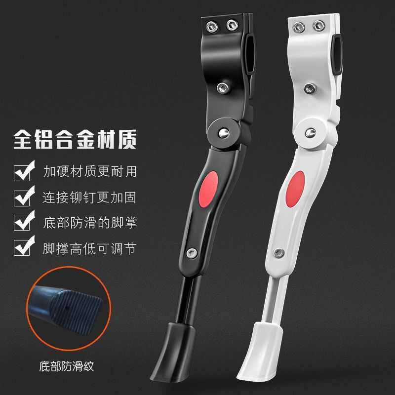 自行车脚撑架可调节支架山地车停车架撑脚架儿童单车脚支撑架配件