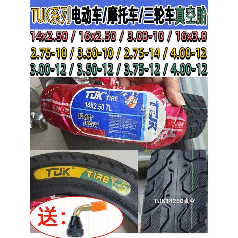电动车胎真空胎外14/16x2.50摩托3.00-10三轮车2.75/3.75/4.00-12,电动车/配件/交通工具,电动车外胎,淘宝优惠券,粉丝福利购,淘宝优惠卷