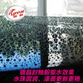 霖羽高分子镀膜蜡汽车洗车打腊液体上光防水防晒防尘保养护喷雾剂
