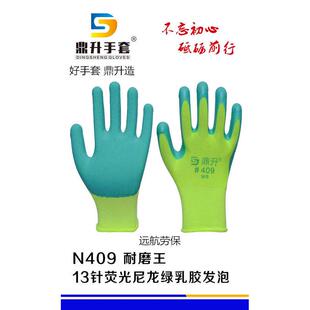 鼎升透气王手套耐磨浸胶发泡王耐磨防护防滑挂胶带胶劳保手套
