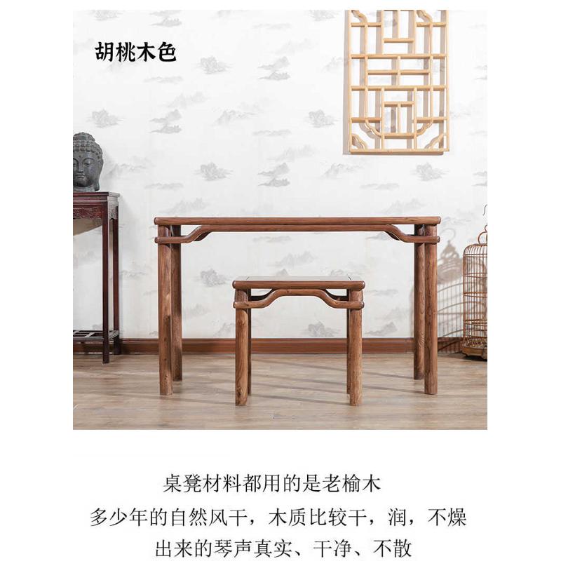 实木杖凳桌生漆古琴一体古琴榫卯罗锅款明式桌擦榆木霸王