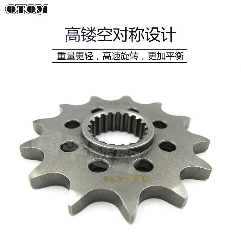越野摩托车改装配件爆改NC250小链轮小飞小齿轮CRF KTM YZF KXF