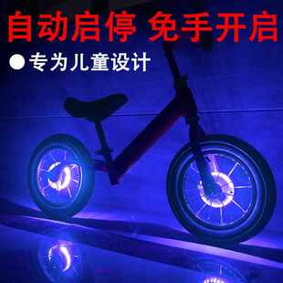 儿童自行车轮胎夜光发光轮毂花鼓车轮闪光配饰轱辘轮圈轮子彩灯