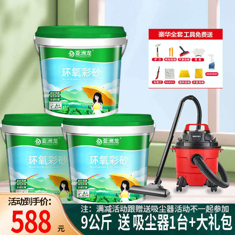 桶装环氧彩砂美缝剂水性瓷砖地砖专用勾填缝剂美缝胶环保防水防霉