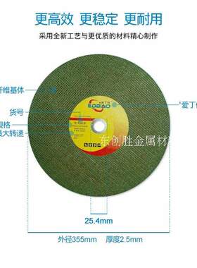 爱丁保切割片树脂砂轮片不锈钢金属锋利型锯片双网加强355X2