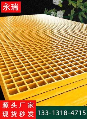 养殖鸽鸭舍玻璃钢格栅污水池盖板光伏走道洗车房排水沟树池网格板