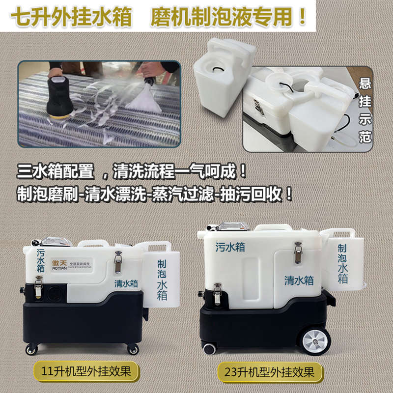 傲天蒸汽布艺清洗机窗帘床垫软装免拆洗抽吸一体地毯家用清洁机器