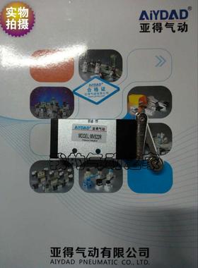 AiYDAD亚得 精品气动 二位五通 机械阀 手动阀 1/4螺纹 MV522R