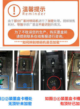 喷码机通用墨盒2588 JS10 JS12M 2790K M127+ 2590打码机快干墨盒