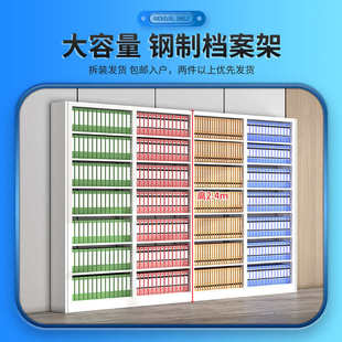 档案柜书架资料整理架文件柜密集架铁皮档案凭证收纳架储办公室物