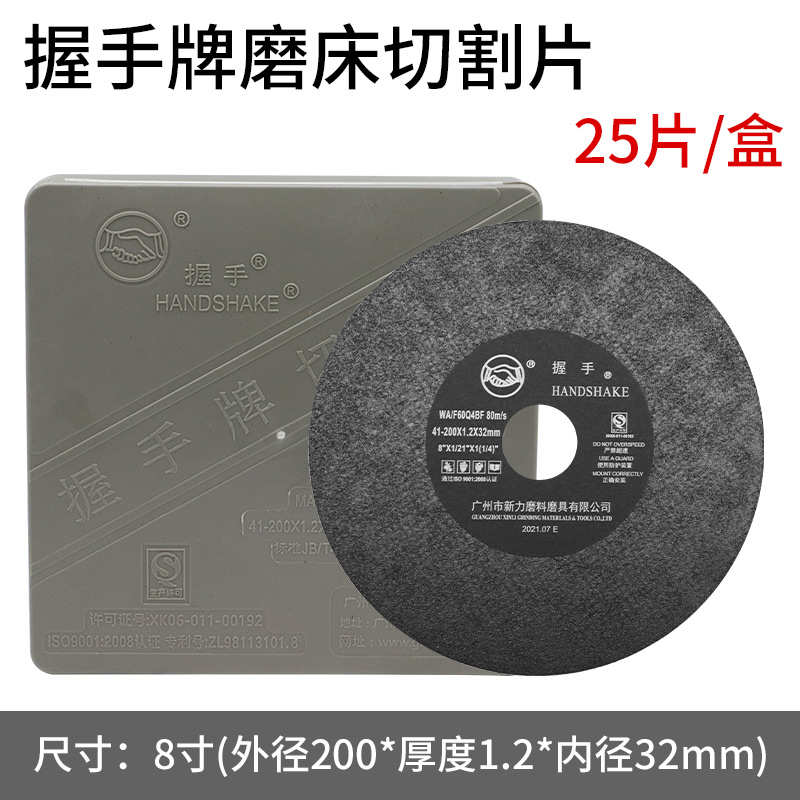 5.牌寸2007寸180握手磨床咭加工超薄砂轮模具切割片小8碟金属0