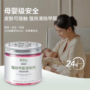 氧蒂丝除甲醛新房家用家具除异味神器去柜子床垫清除剂强力型新车