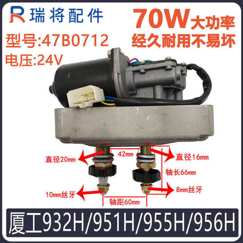 厦工951H 955H装载机专用雨刮器 厦工装载机951H雨刮臂片电机