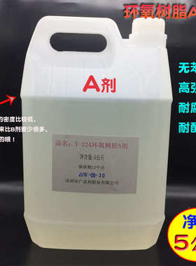 环氧树脂AB胶木材专用ab胶水强力公斤胶水茶色万能210小时干AB