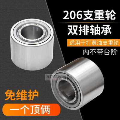 久保田688/988收割机配件导向支重轮连体双排206轴承305/306/307