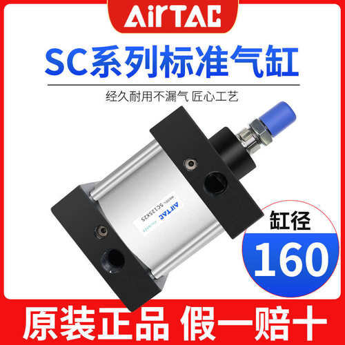 亚德客大推力标准气缸SC160X25X50X75X100X125X150X175X200X300-S