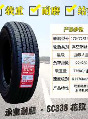 轮胎加厚15 18570 225 朝阳 19514165 75r13215175 235/16lt