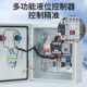 水塔抽水全自动水泵控制箱探头上水排污泵排水液位继电器控制箱