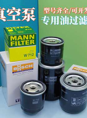 WD920众德ZD真空泵油过滤器W920/17油滤螺杆机油过滤器W920空压