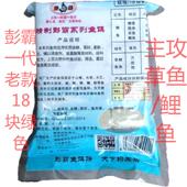 彭霸一代老款 鱼饵饼方块糠饼翻板爆炸钩饵海杆饵优质野外鲤鱼饵