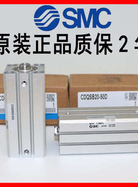 SMC气缸CQSB/CDQSB 12 16 20 25-5D/10D/15D/20D/25D DC-DM-DCM