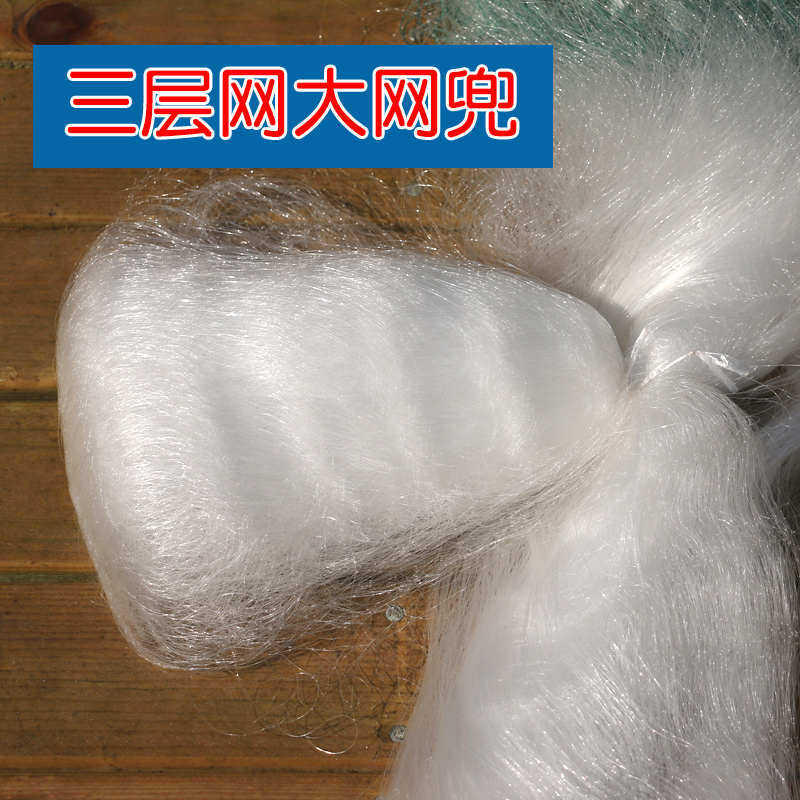 泗阳粘网鱼网三层沉网100米3.5指鲫鱼网沾网挂子沾网捕鱼网丝网