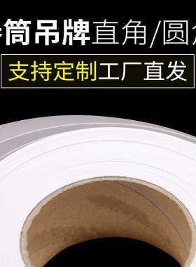 270克空白合格证吊牌45 40 50*80x90x100x110x120商品打价格整卷