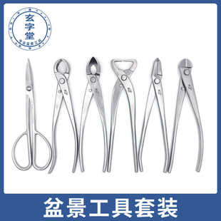 麦斯旺叶芽剪不锈钢球节剪叉枝剪断线钳破杆钳拉丝钳盆景工具