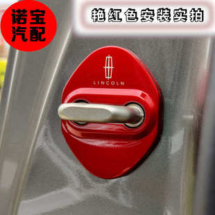 适用23-24款航海家门锁盖MKZ MKX 林肯Z 冒险家改装门锁扣盖