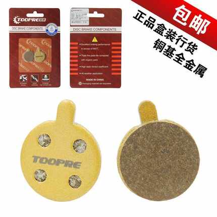 希洛普电动滑板车刹车片碟刹片碟刹器配件10寸折叠代驾代步车刹