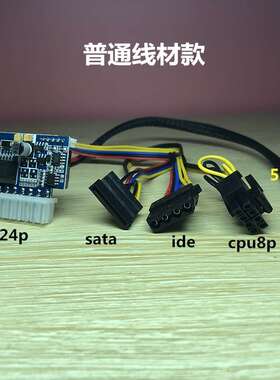 联达19V宽电压DC-ATX 200W迷你ITX直插电源模块转换板静音大功率