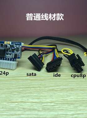联达19V宽电压DC-ATX 200W迷你ITX直插电源模块转换板静音大功率