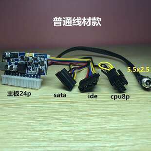 联达19V宽电压DC 200W迷你ITX直插电源模块转换板静音大功率 ATX