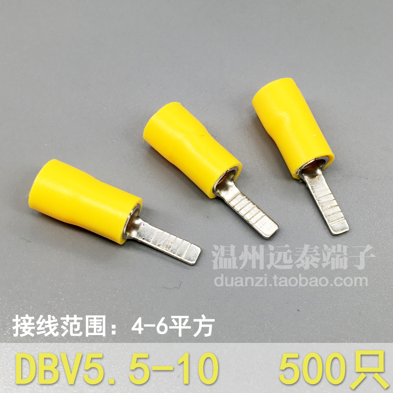 DBV5.5-10片形绝缘端子冷压端子接线端头铜鼻子线耳 500只