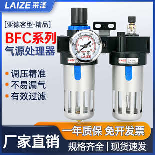 气源处理器油水分离BFC2000二联件BFR4000调压阀BL3000亚德客型