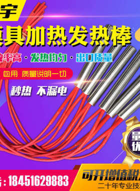 单头加热管模具加热棒电热管棒220v380v干烧加热器烘箱单端发热管