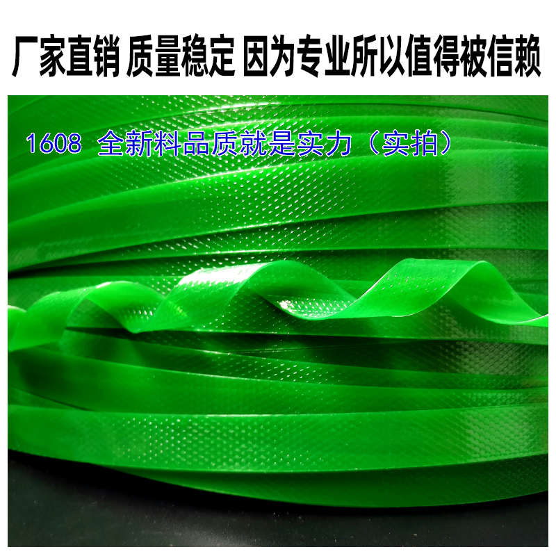 PET塑钢打包带 手工编织带1608物流捆绑带机用塑料捆扎带包邮批发