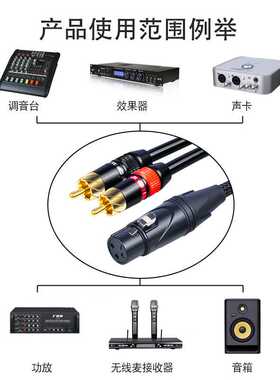 卡农公母一分二双莲花线效果器声卡调音台卡龙转RCA怪兽音频线