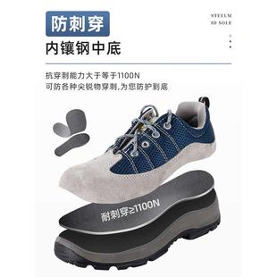 代尔塔安全鞋男款夏季劳保鞋透气防砸防刺穿工地男士电工绝缘鞋女