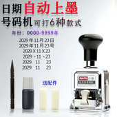 印打码 全金属11位可调生产日期年月日全自动打码 机日期印转轮号码