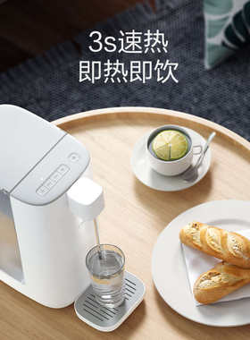 心想即热式饮水机新款家用小型速热台式桌面台式净饮热水器 S2301
