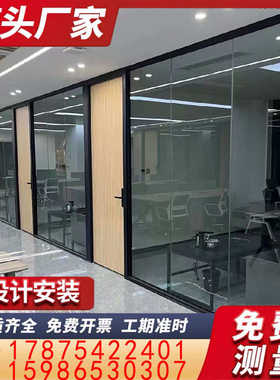 深圳办公室写字楼铝合金钢化磨砂玻璃隔断单玻百叶双层高隔音