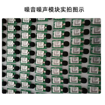 噪音传感器模块声音检测仪声音分贝计唛头传感浓度串口TTLRS485