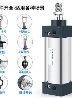 sc气缸小型气动气缸大推力可调行程气缸大全SCJ40X50X63X80X100-s