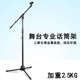 帕比度208电容麦全金属专业舞台落地式 话筒支架加重麦克风支架包