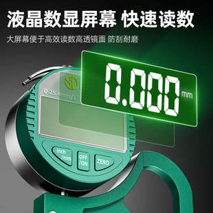 测厚仪高精度数显千分尺0.001厚度规纸张薄膜皮革厚测量仪埃维特