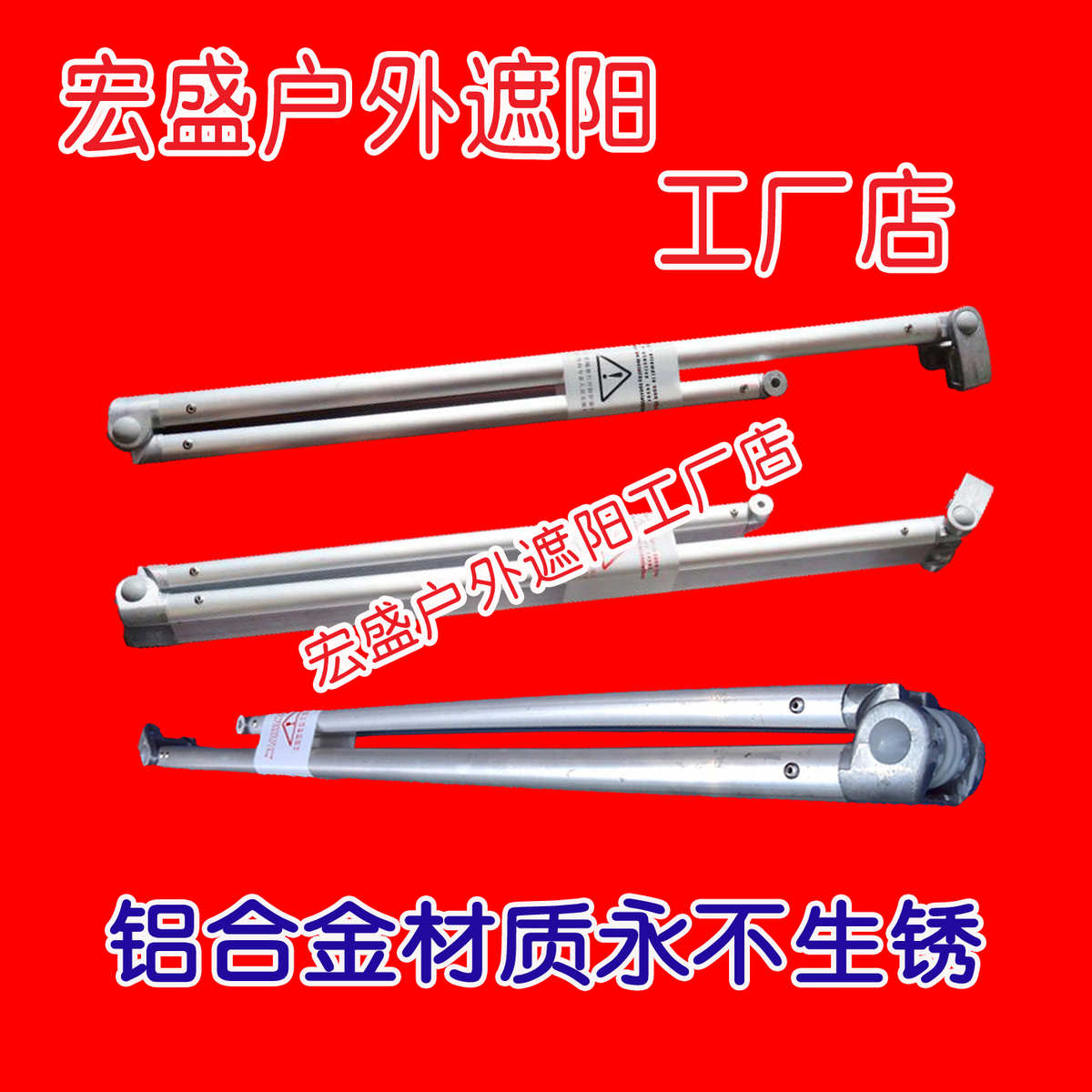 伸缩遮阳篷配件曲臂铝合金手臂手摇雨棚边支架手摇棚蓬配件伸缩